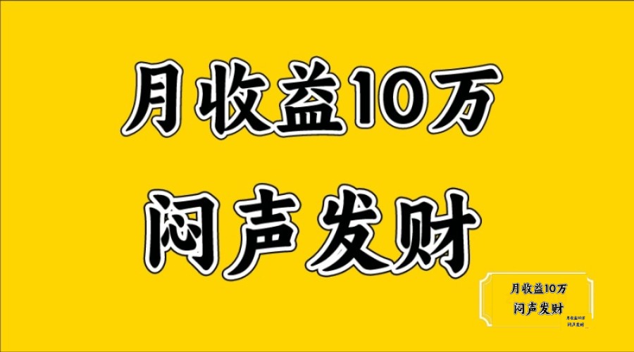 无脑操作，日收益2-3K,可放大操作-91学习网