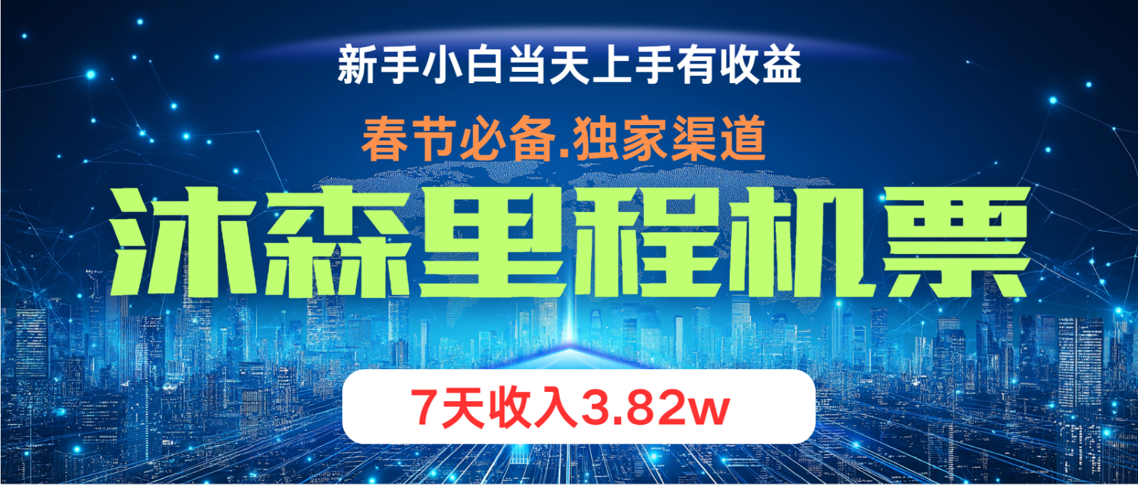 无门槛高利润长期稳定  单日收益2000+ 兼职月入4w-91学习网