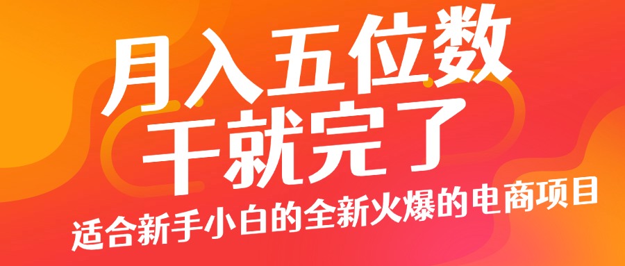 小红书咸鱼无脑操作，每单利润都是纯利润，小白即可上手，月入过W-91学习网