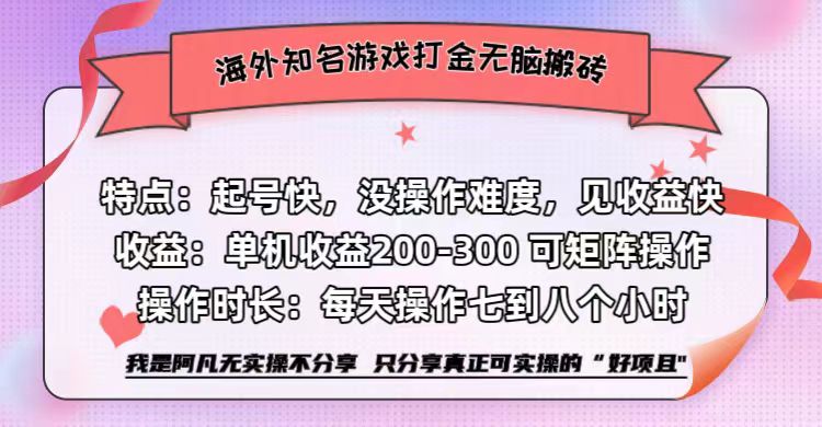 （12681期）海外知名游戏打金无脑搬砖单机收益200-300+-91学习网