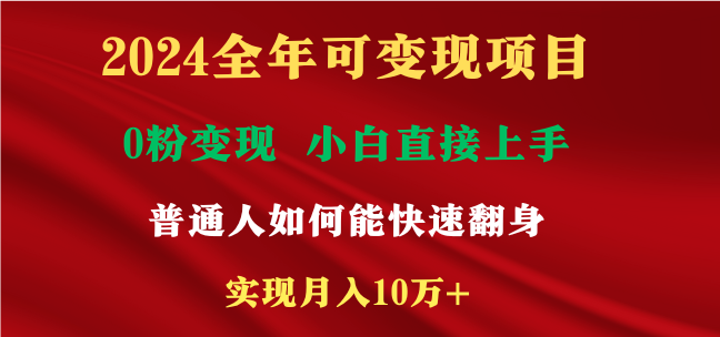 新玩法快手 视频号，两个月收益12.5万，机会不多，抓住-91学习网