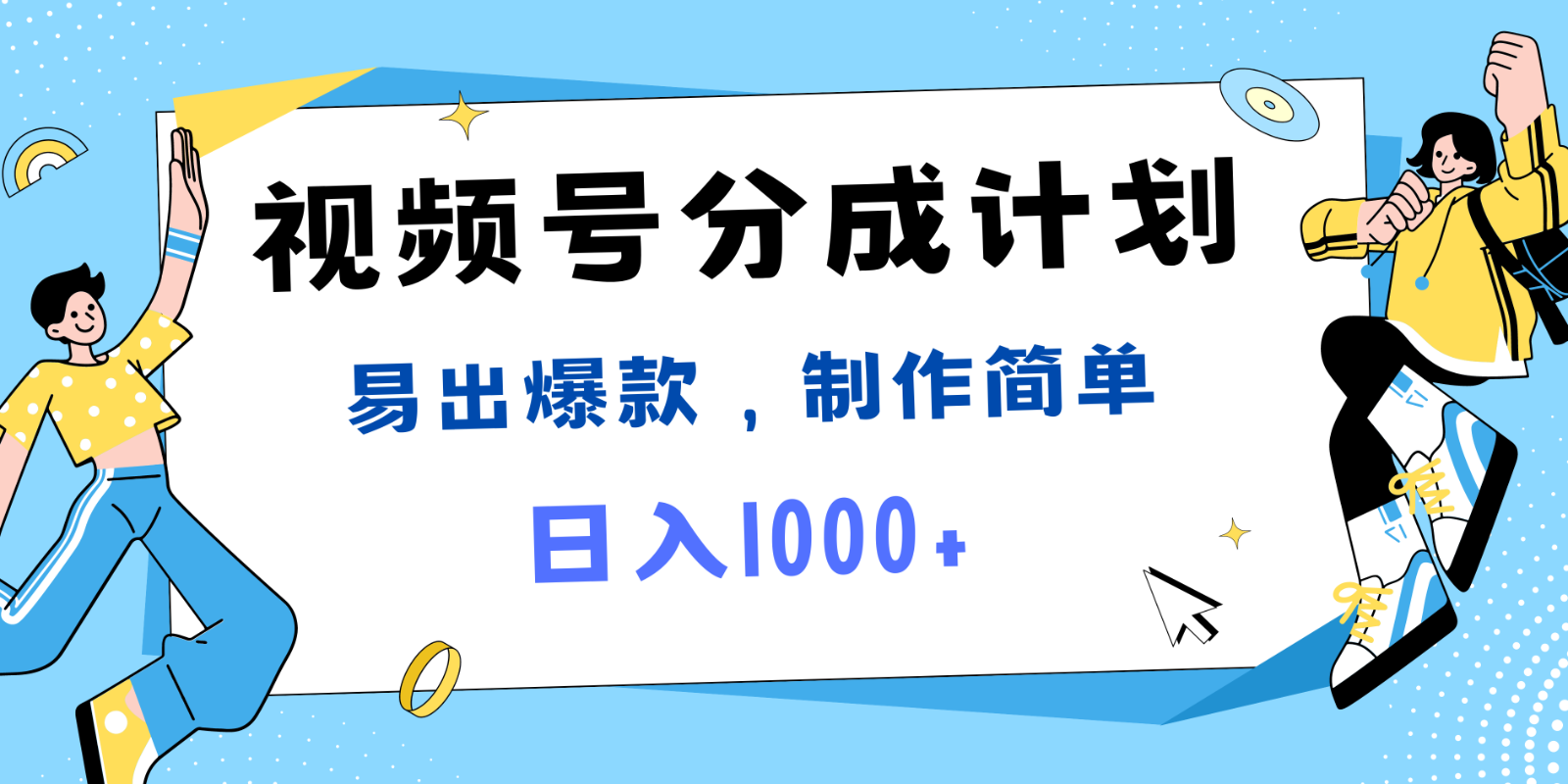 视频号热点事件混剪，易出爆款，制作简单，日入1000+-91学习网