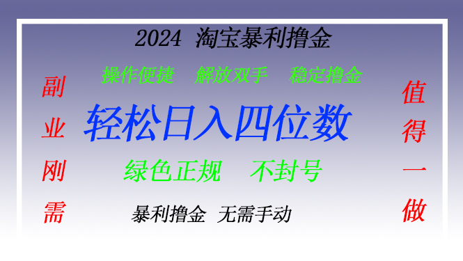 （13183期）淘宝无人直播撸金 —— 突破传统直播限制的创富秘籍-91学习网