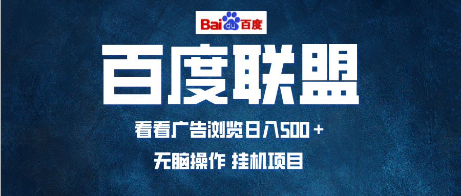 （13371期）全自动运行，单机日入500+，可批量操作，长期稳定项目…-91学习网