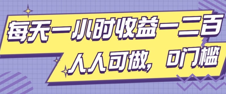 必看闲鱼项目，新手小白轻松上手，0成本开店-91学习网