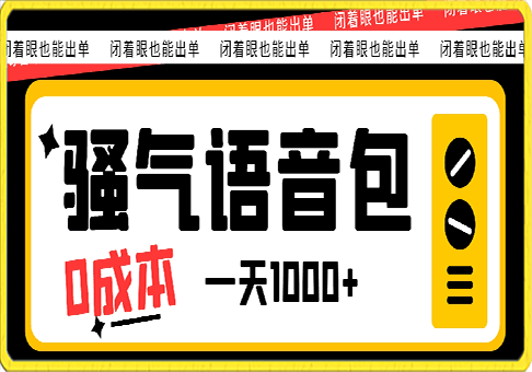 百度地图： 高阶定制茉莉语音包，导航软件中的语音天花板-91学习网