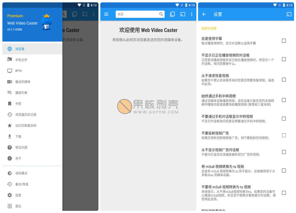 Android Web Video Caster v5.11.8 专业版-91学习网