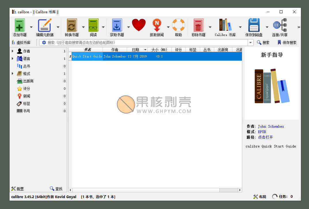 Calibre(阅读&转换)v7.24.0 官方版-91学习网