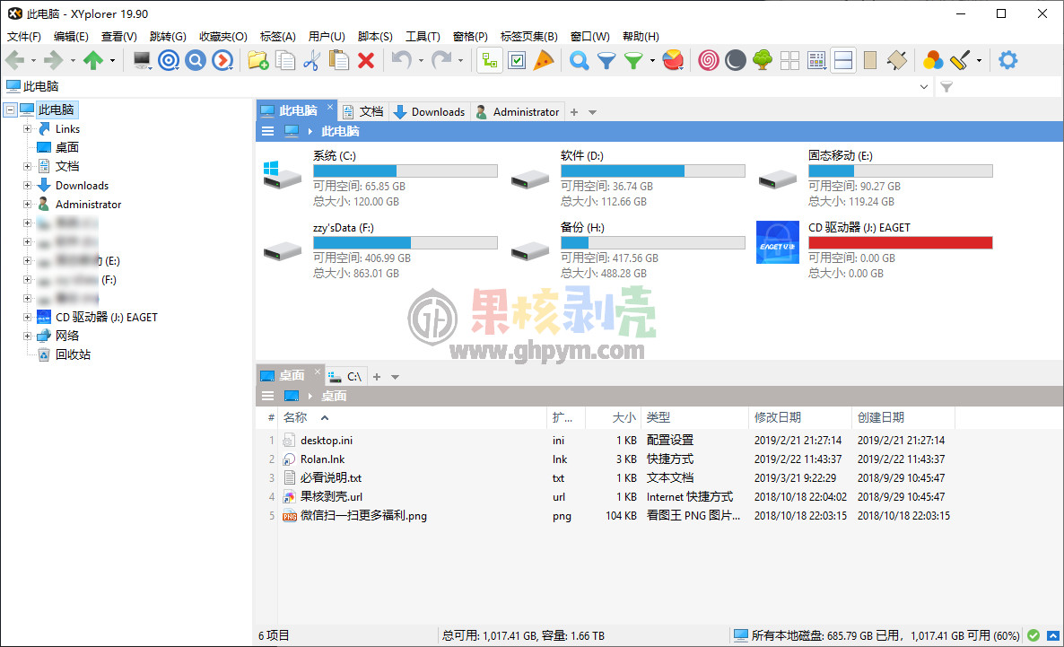 XYplorer(资源管理器 ) v26.70.0600 便携注册版-91学习网