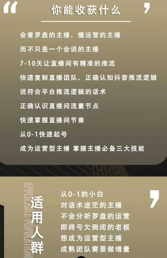 图片[2]-猴帝电商1600抖音课【12月-1月新课】-91学习网