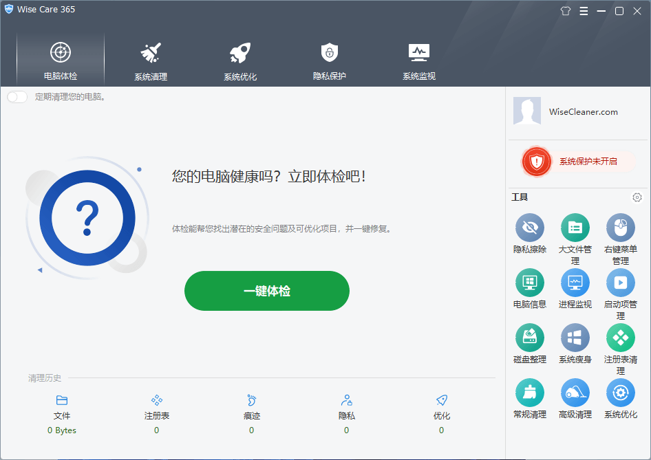 Wise Care 365 Pro v7.1.1.694 系统优化软件中文便携版-91学习网