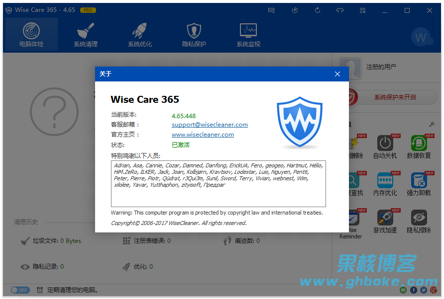 Wise Care 365 Pro v7.1.1.694 绿色修改版-91学习网