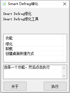 IObit SmartDefrag(智能磁盘整理) v10.3.0.435 特别版-91学习网