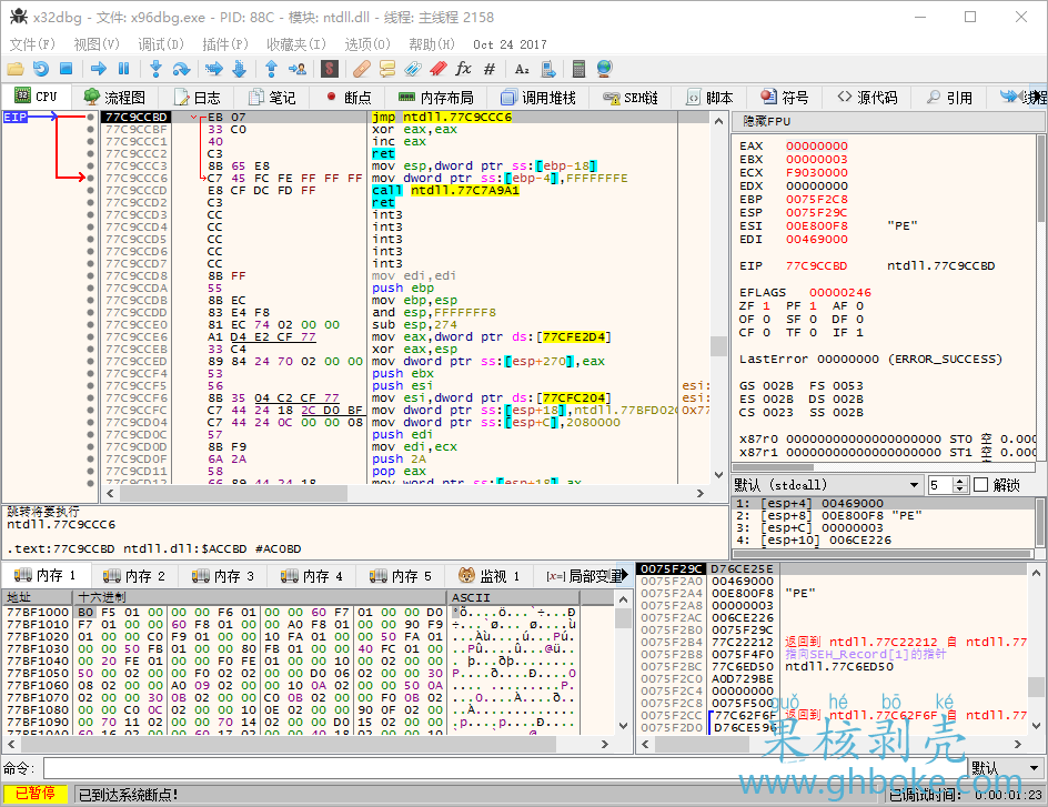 x64_dbg 调试工具 v2025-01-06 绿色增强版-91学习网