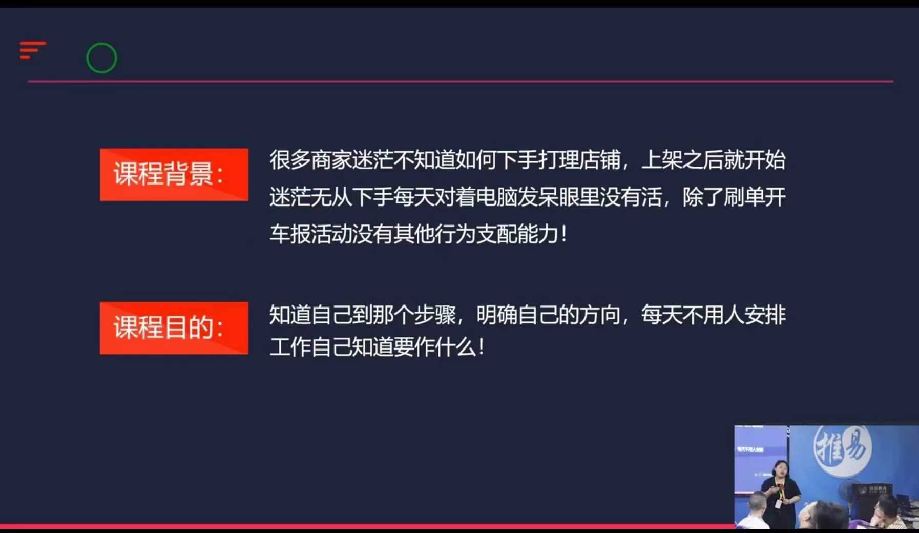 图片[2]-2024年10月份淘宝全套运营现场课程-91学习网