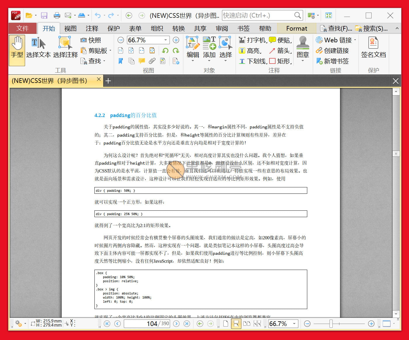 PDF-XChange Editor Plus 10.5.0.393 便携版-91学习网