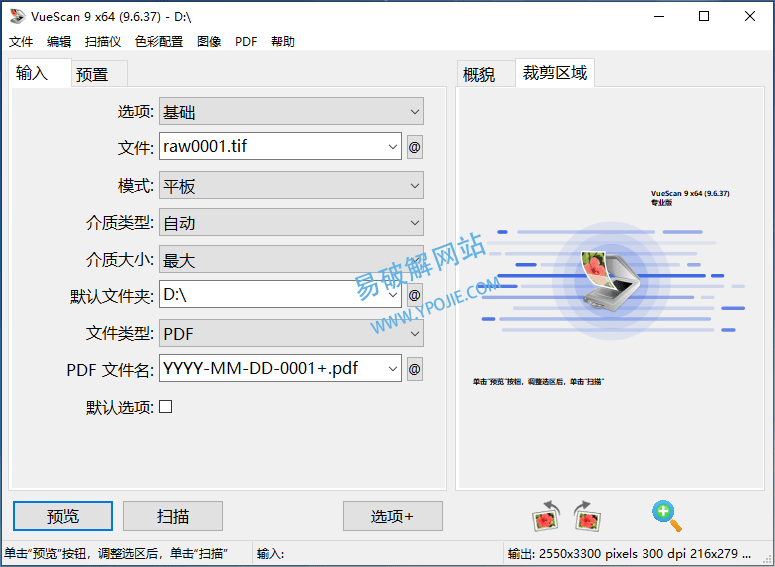 VueScan Pro v9.8.43 扫描仪驱动增强工具免安装便携版-91学习网