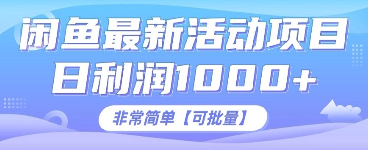 闲鱼最新打印机玩法，日利润1K+，非常简单可复制-91学习网