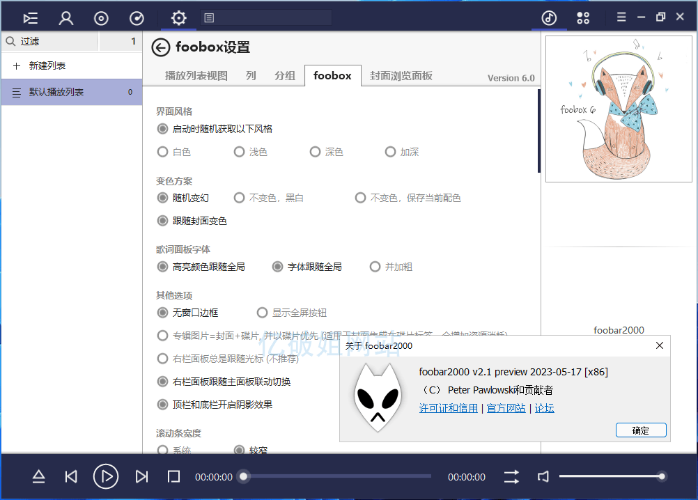 Foobar2000 v2.24.1 高级音频播放软件直装汉化增强版-91学习网