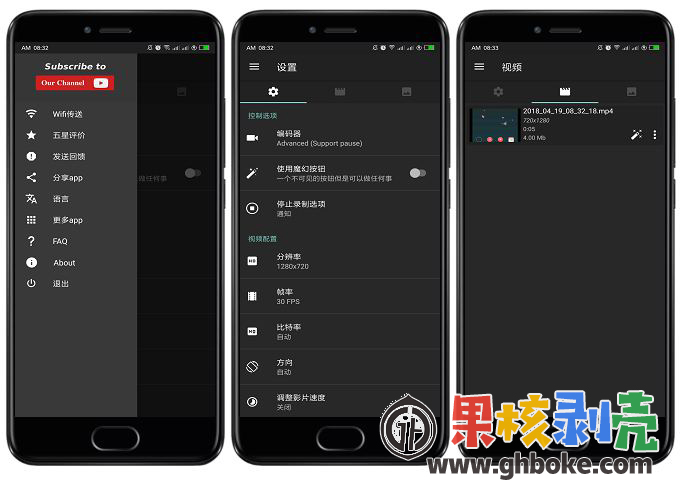 Android AZ Screen Recorder修改版 v6.4.3-91学习网