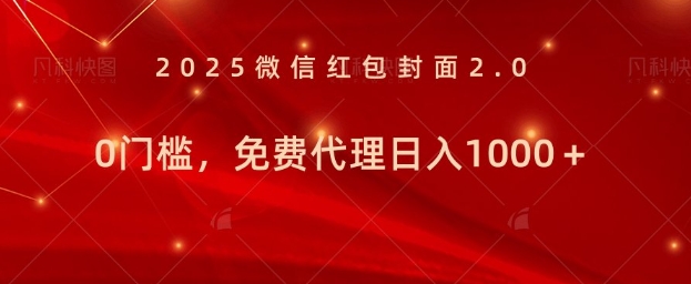 年前暴利项目免费代理 0门槛，新人可做，日入多张-91学习网