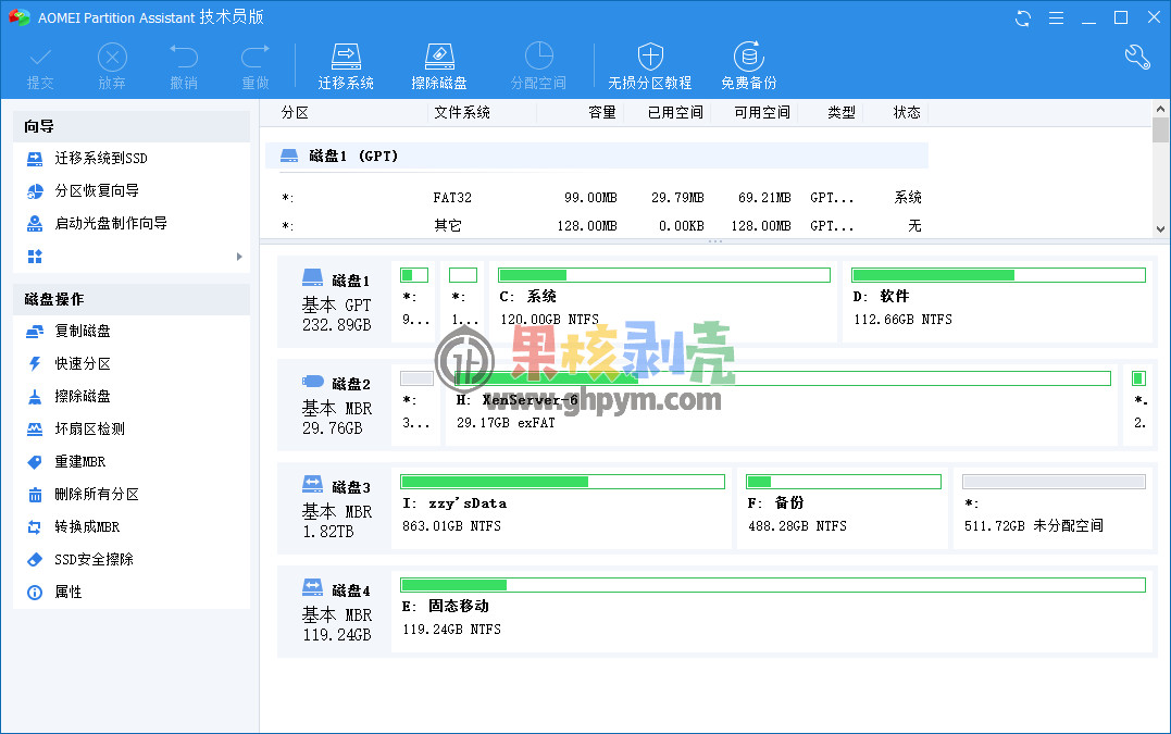 傲梅分区助手(AOMEI Partition Assistant) v10.7.0 技术员版-91学习网