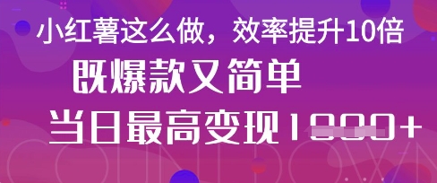疯了！DeepSeek一键生成动小红书图文，小白轻松制作，快速拿到结果-91学习网